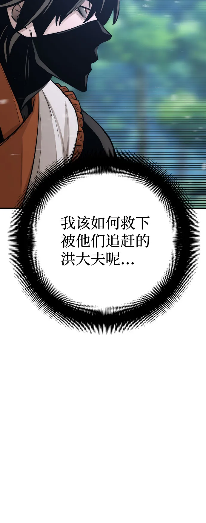 第42话 第72页