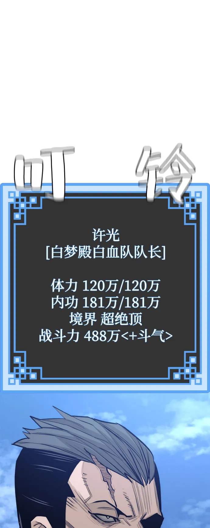 第42话 第74页