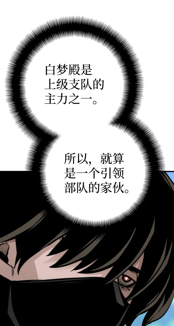 第42话 第76页