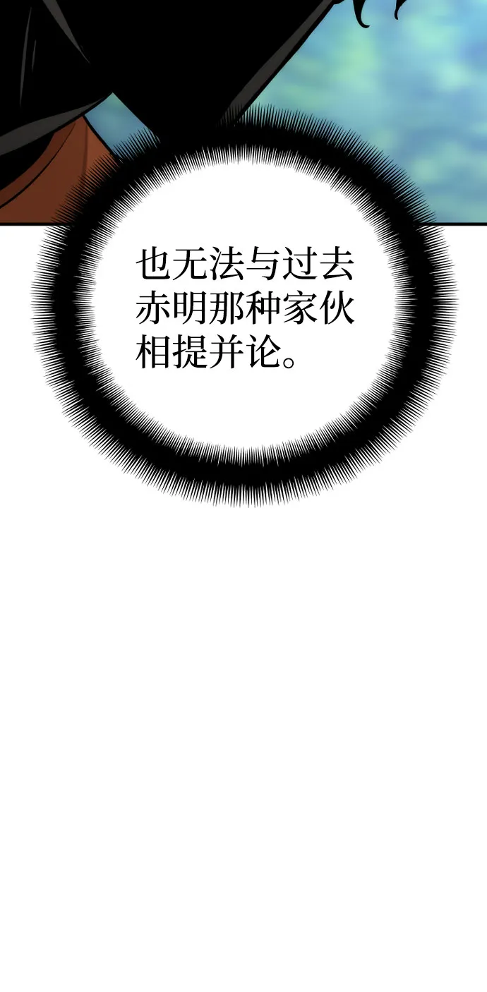 第42话 第77页
