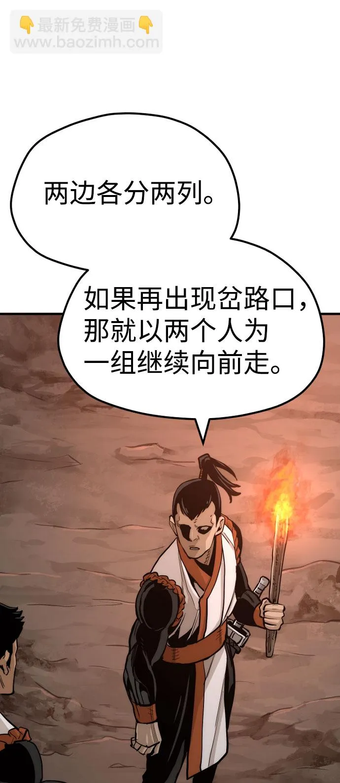 第42话 第91页