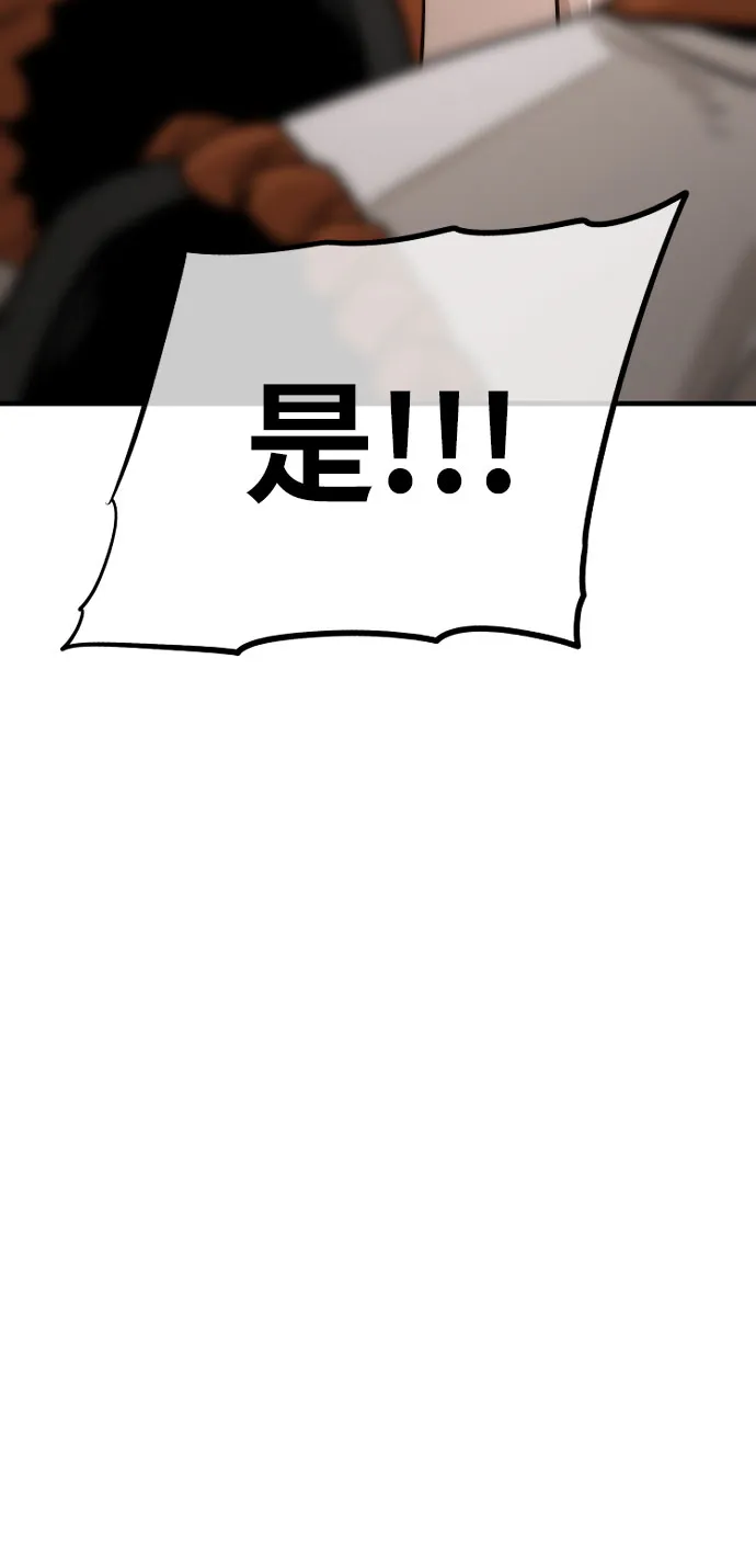第42话 第93页