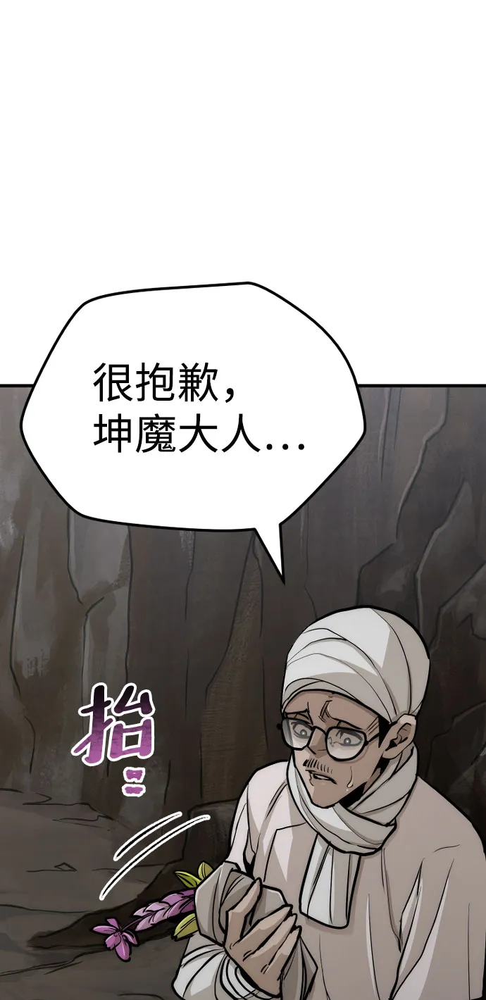 第42话 第98页