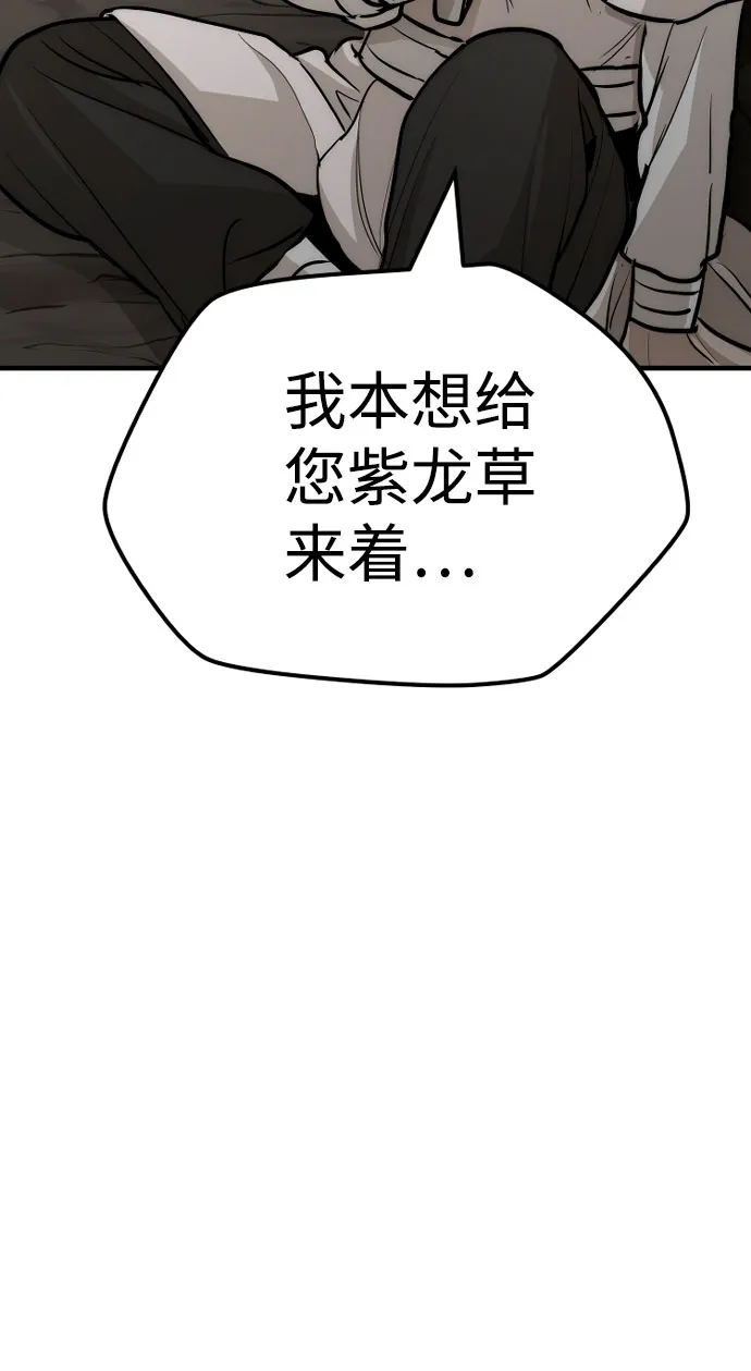 第42话 第99页