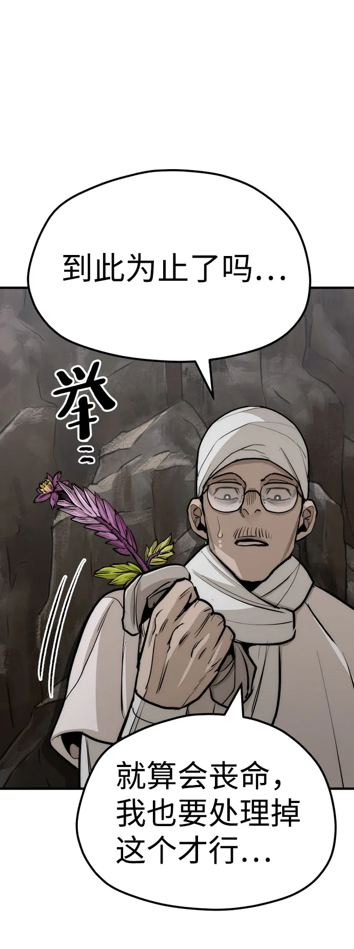 第42话 第101页