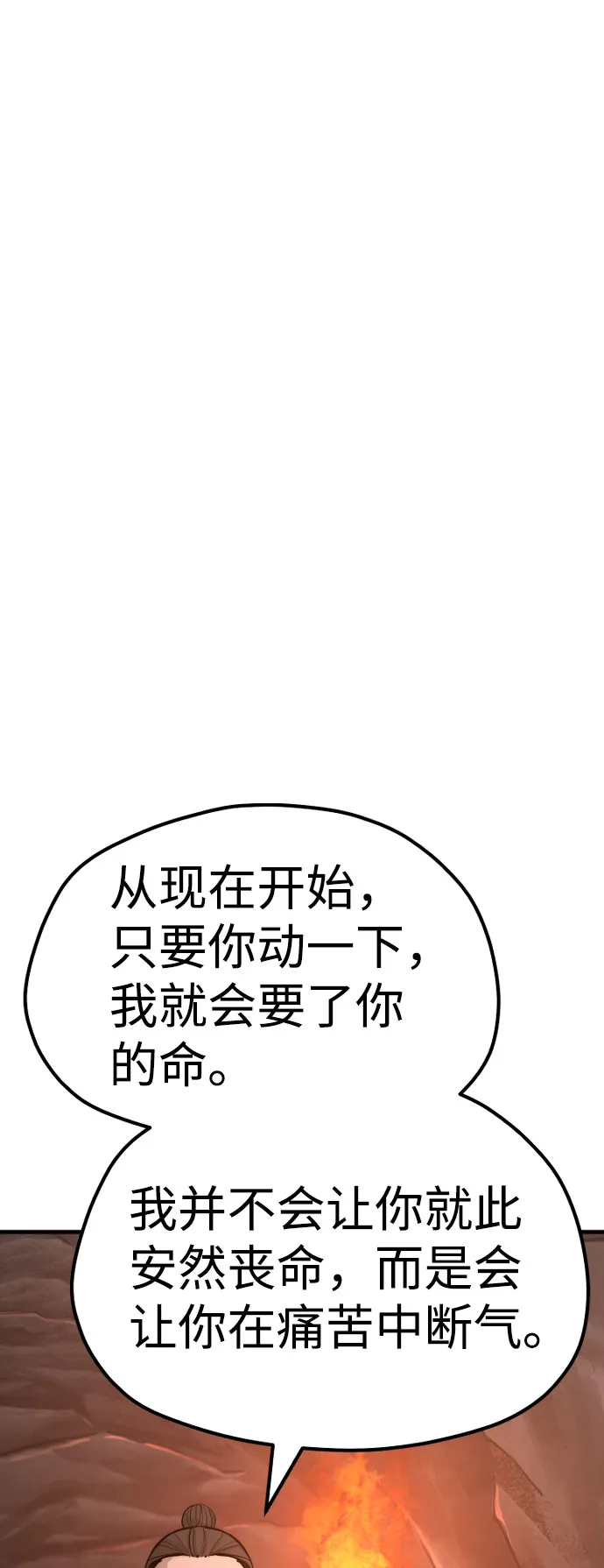 第42话 第104页