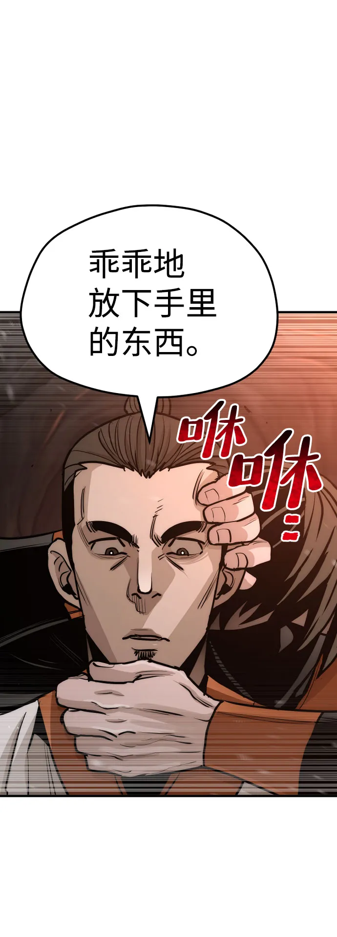 第42话 第106页