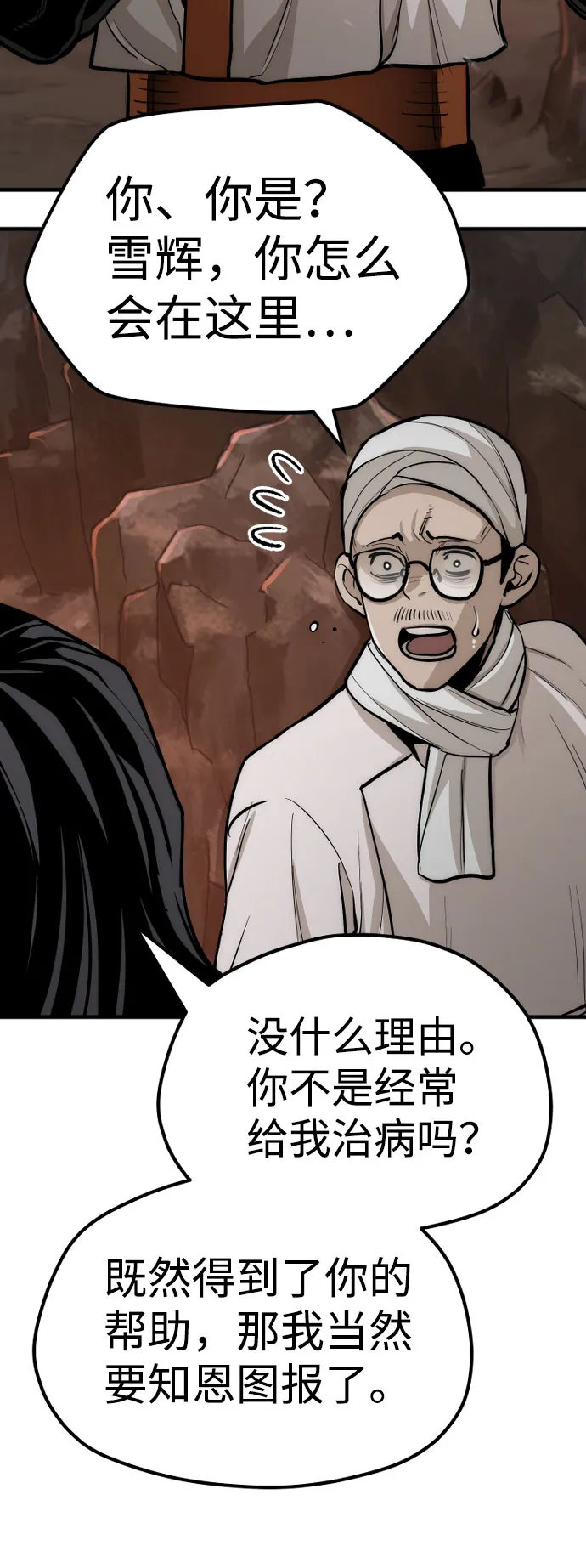 第42话 第111页