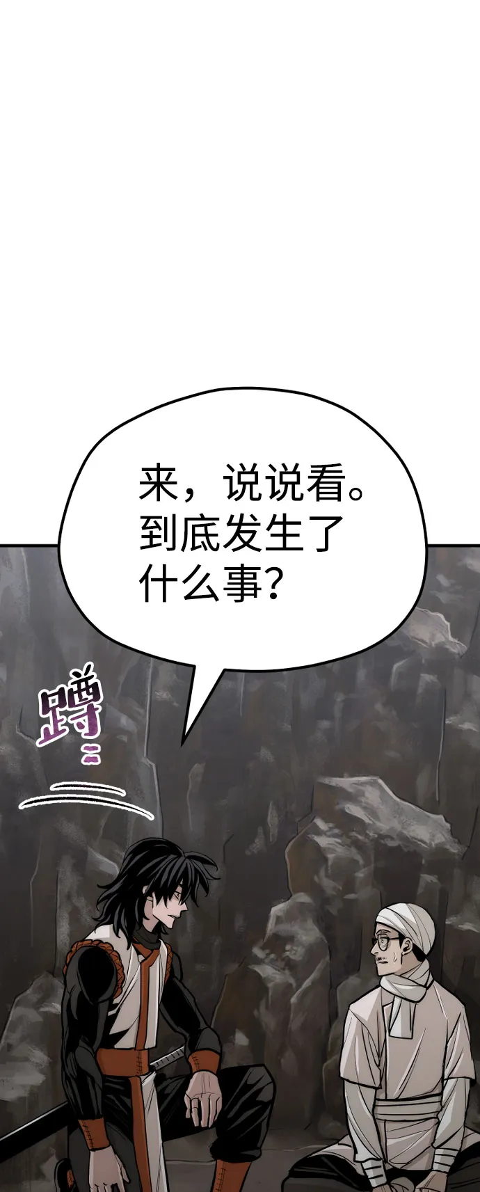 第42话 第112页