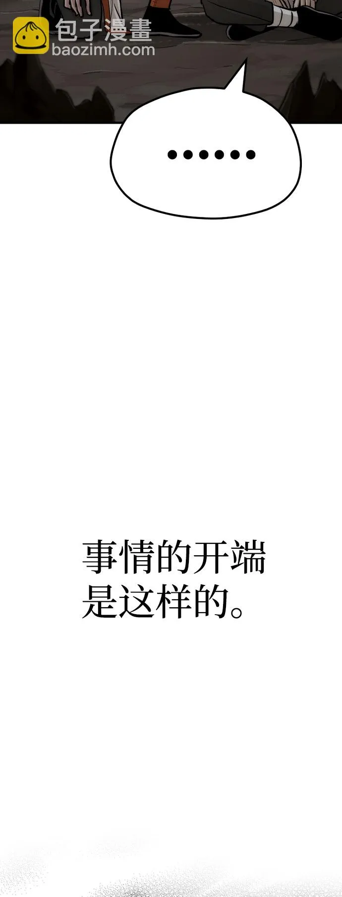 第42话 第113页