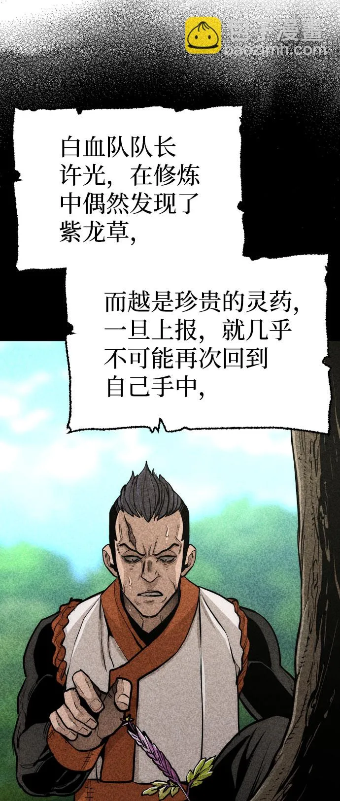 第42话 第114页