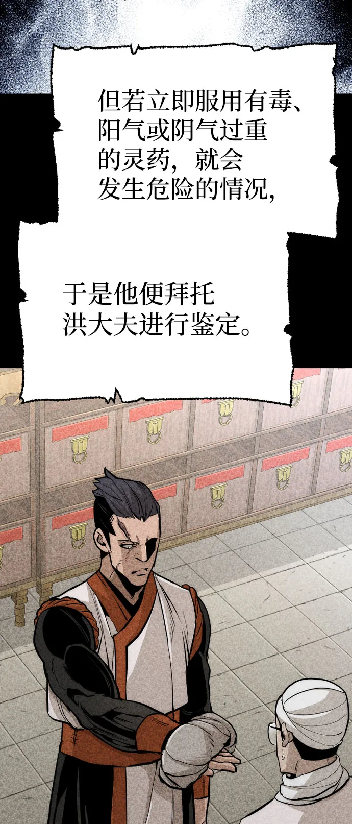 第42话 第116页