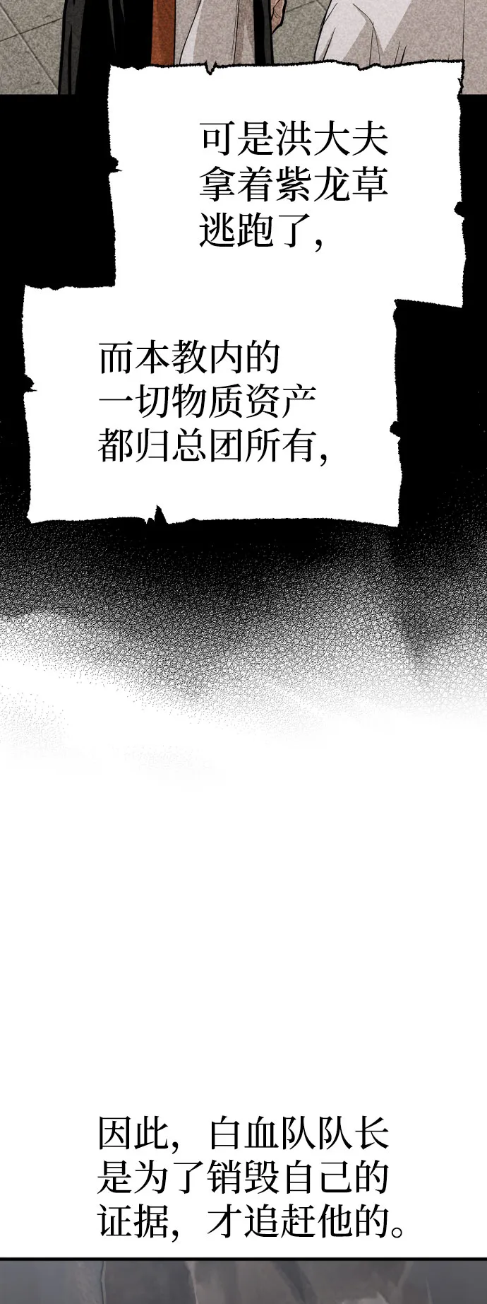 第42话 第117页
