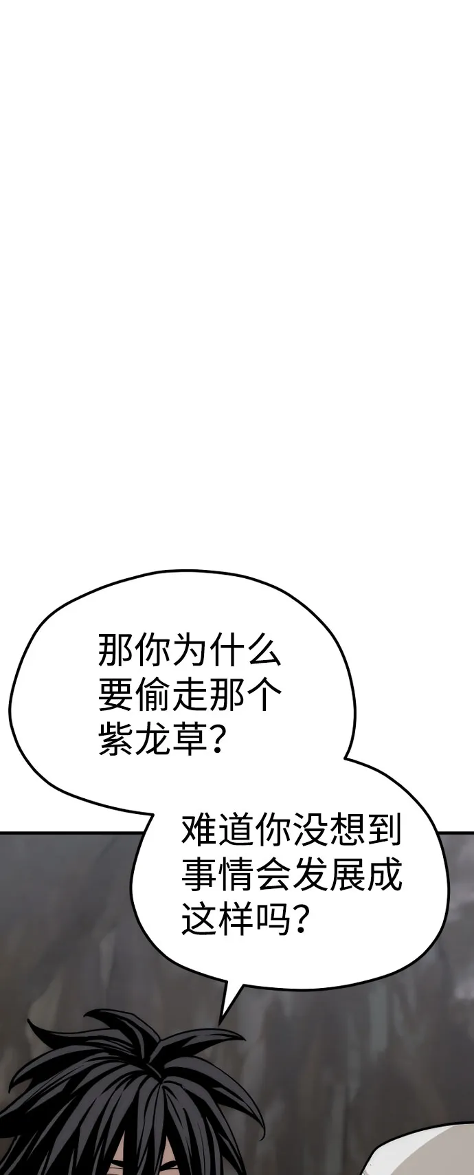 第42话 第119页