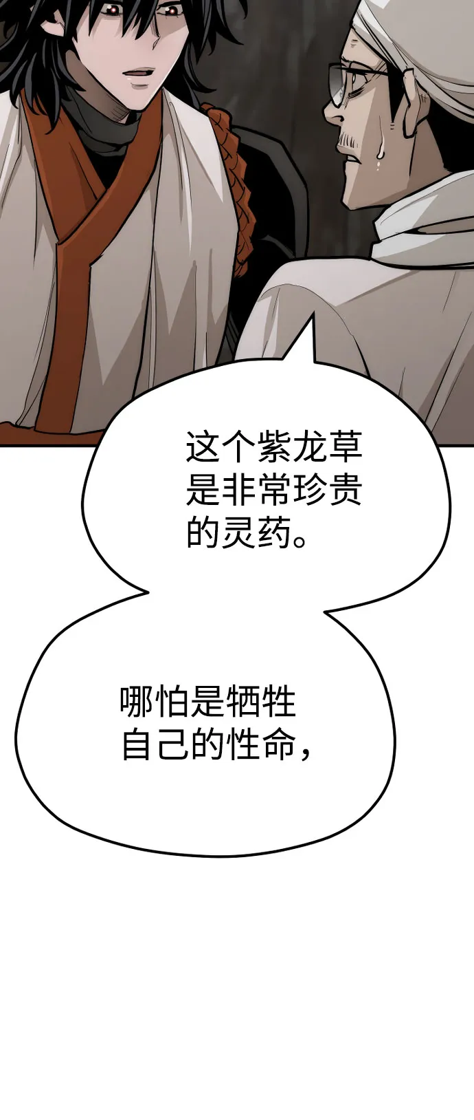 第42话 第120页