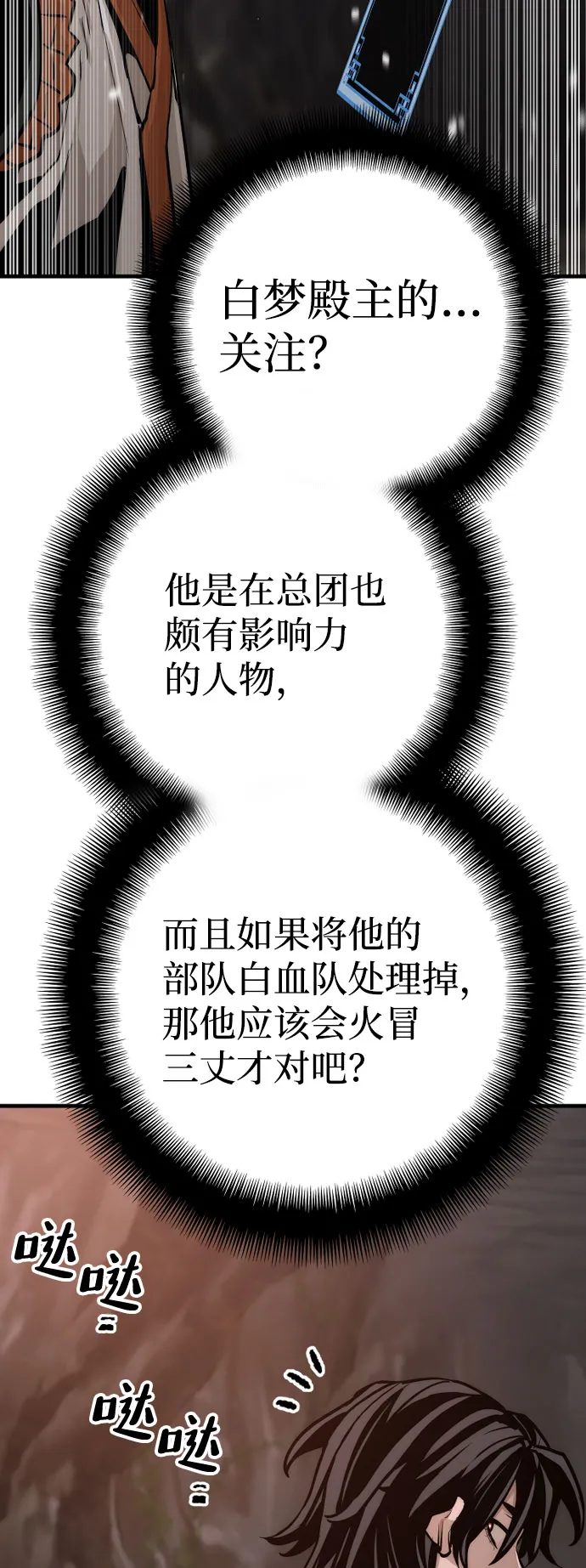 第42话 第124页