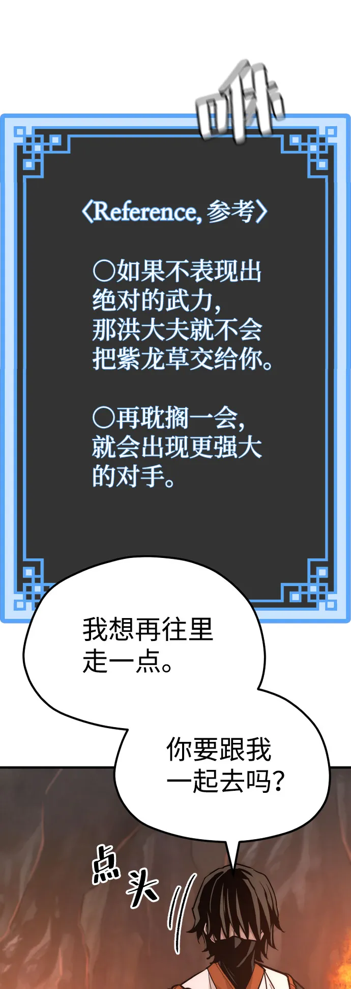 第42话 第130页