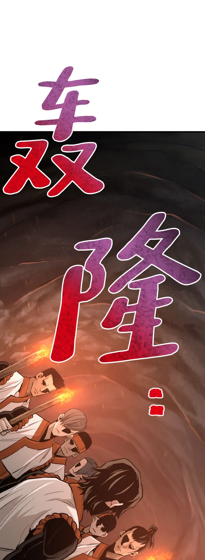第42话 第143页