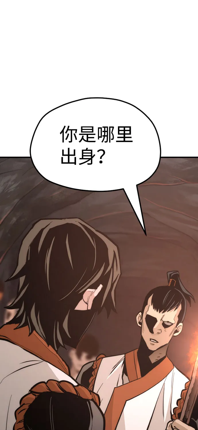 第43话 第6页