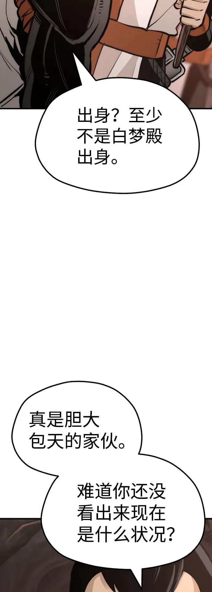 第43话 第7页