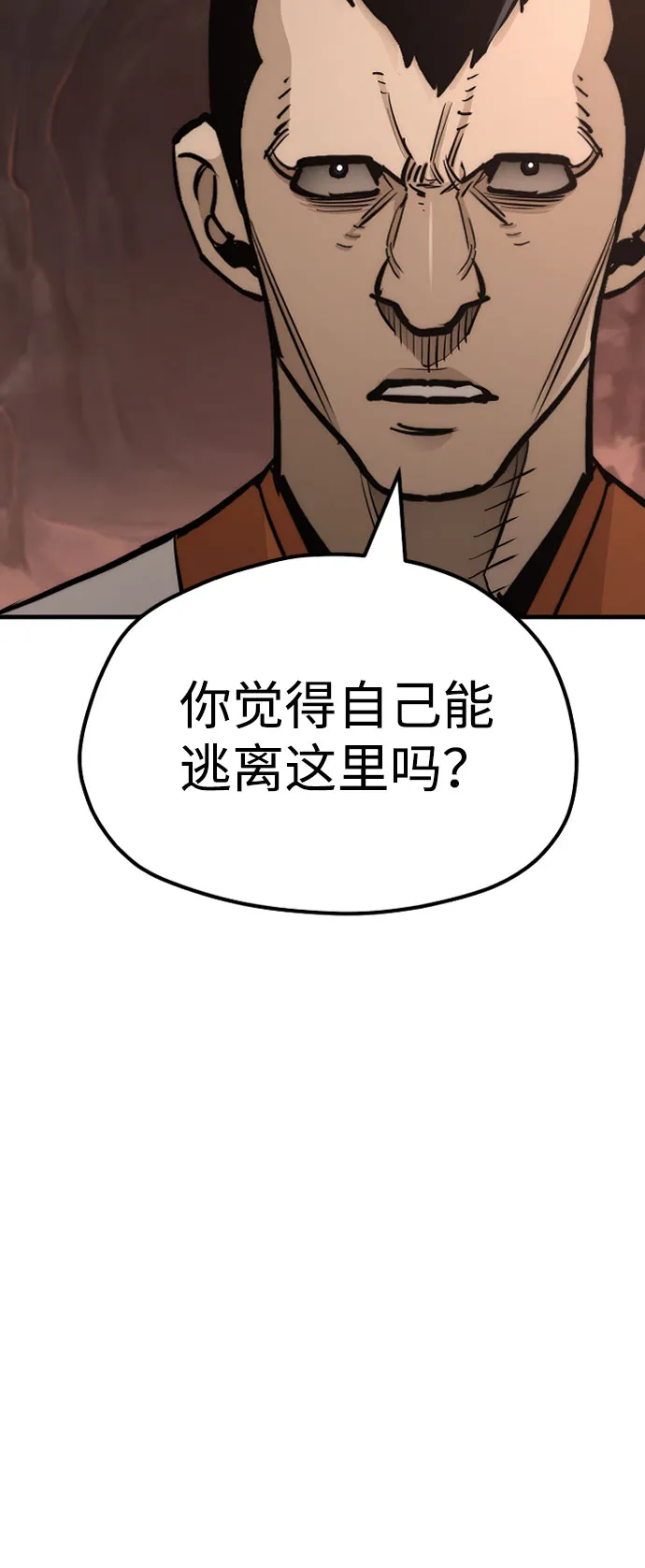 第43话 第8页