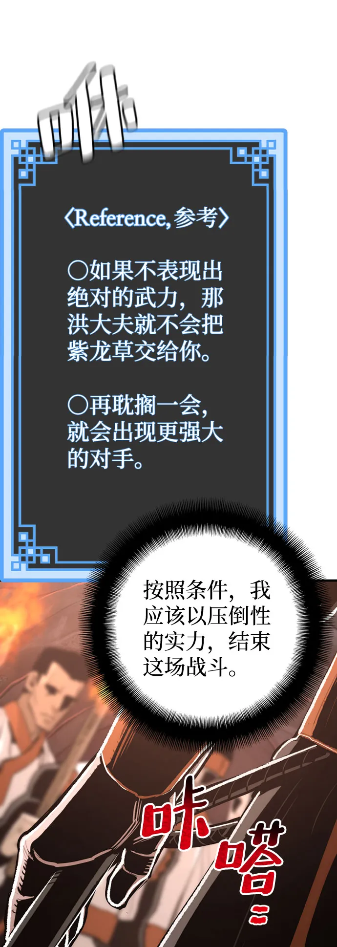 第43话 第9页