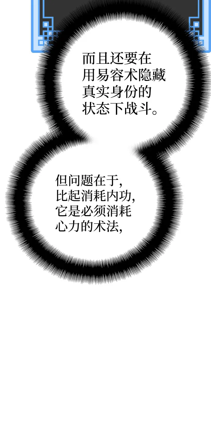 第43话 第11页