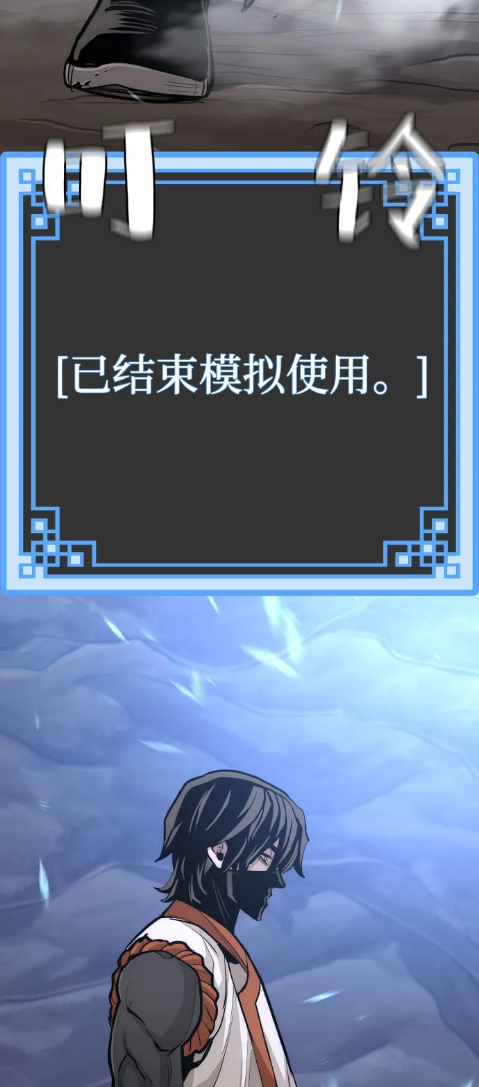 第43话 第38页