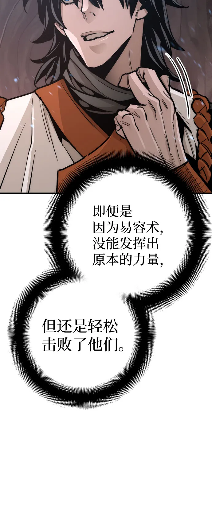 第43话 第41页
