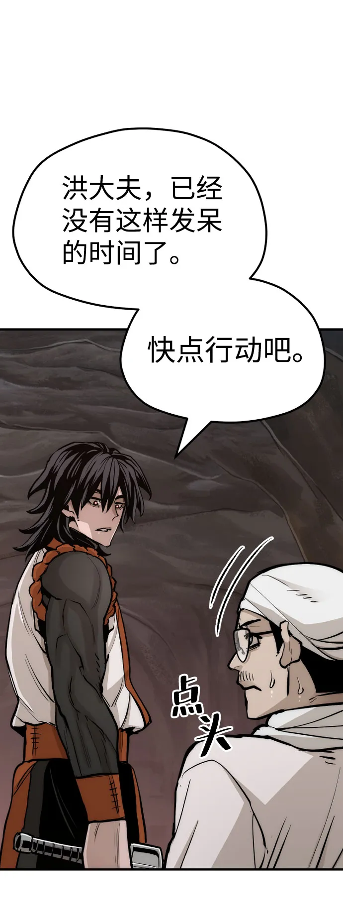 第43话 第42页