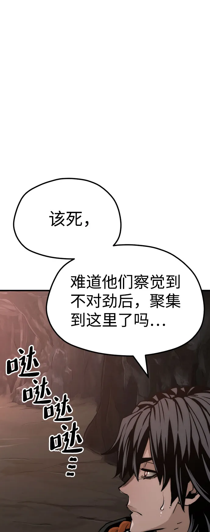 第43话 第44页