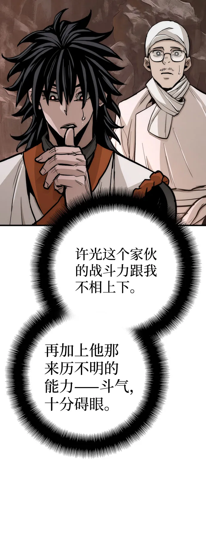 第43话 第46页