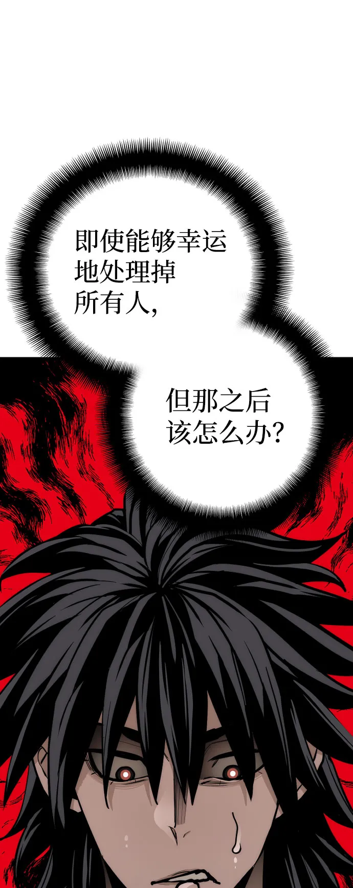 第43话 第47页