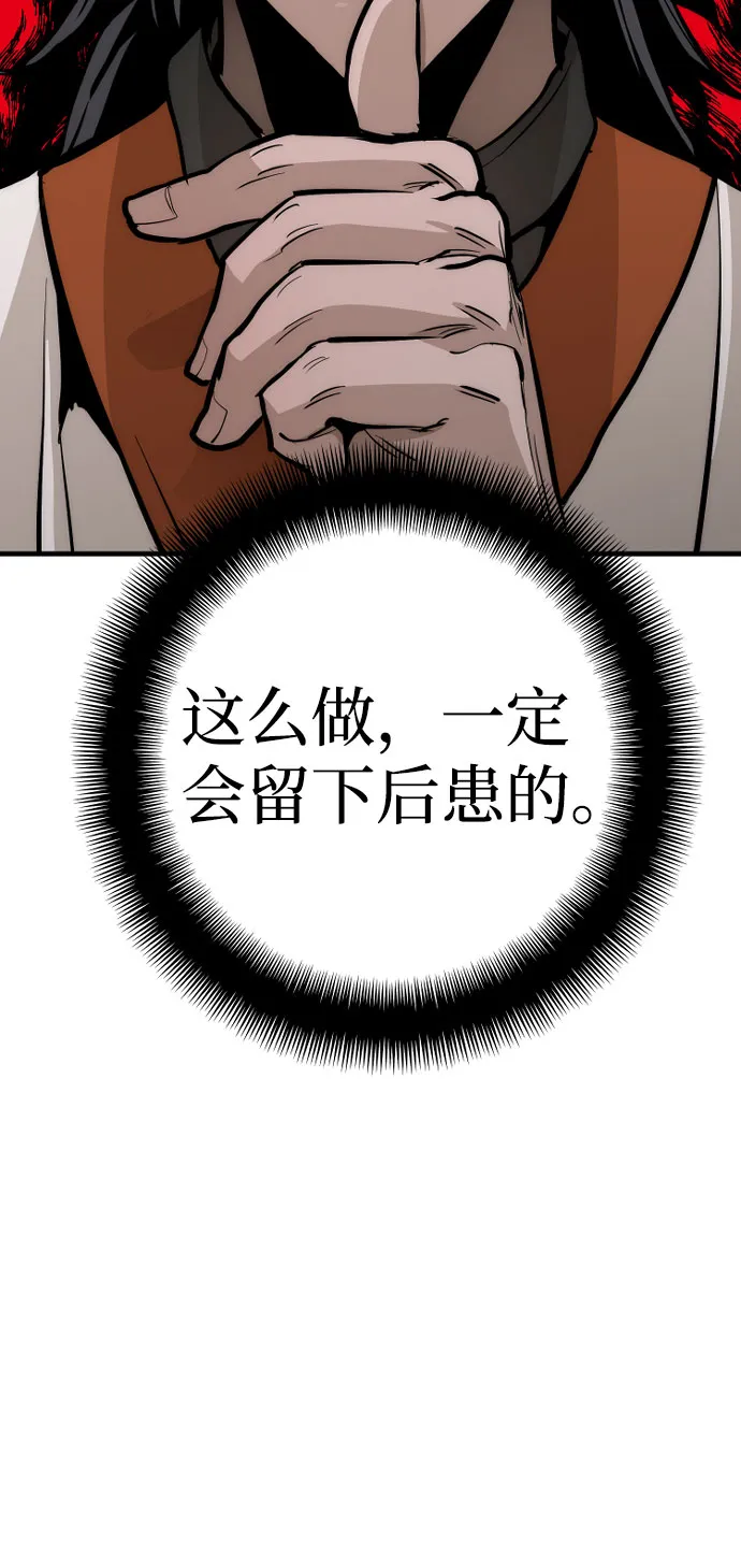 第43话 第48页