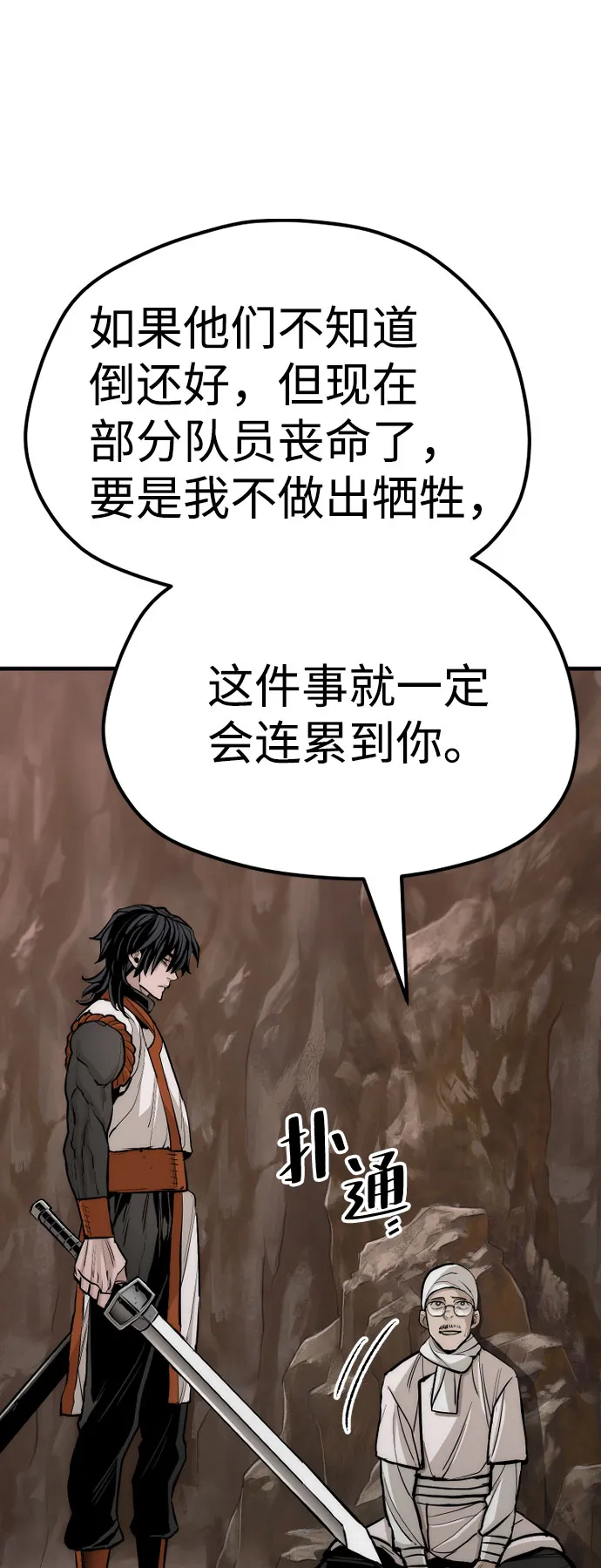 第43话 第51页