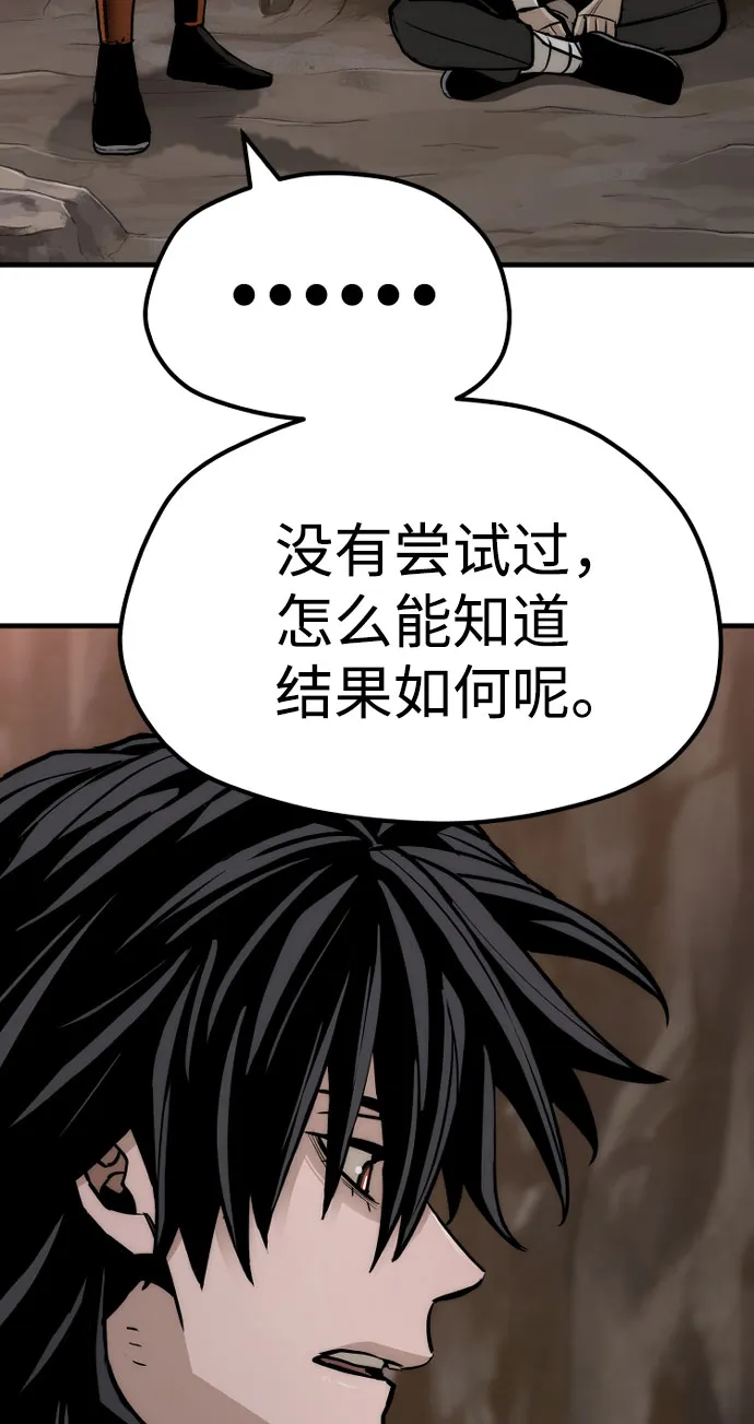 第43话 第52页