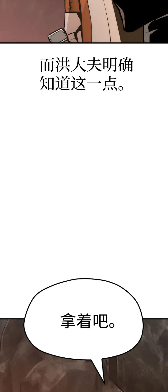 第43话 第58页