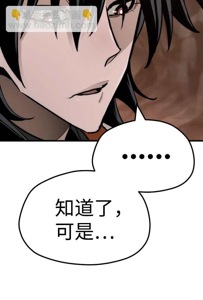 第43话 第61页