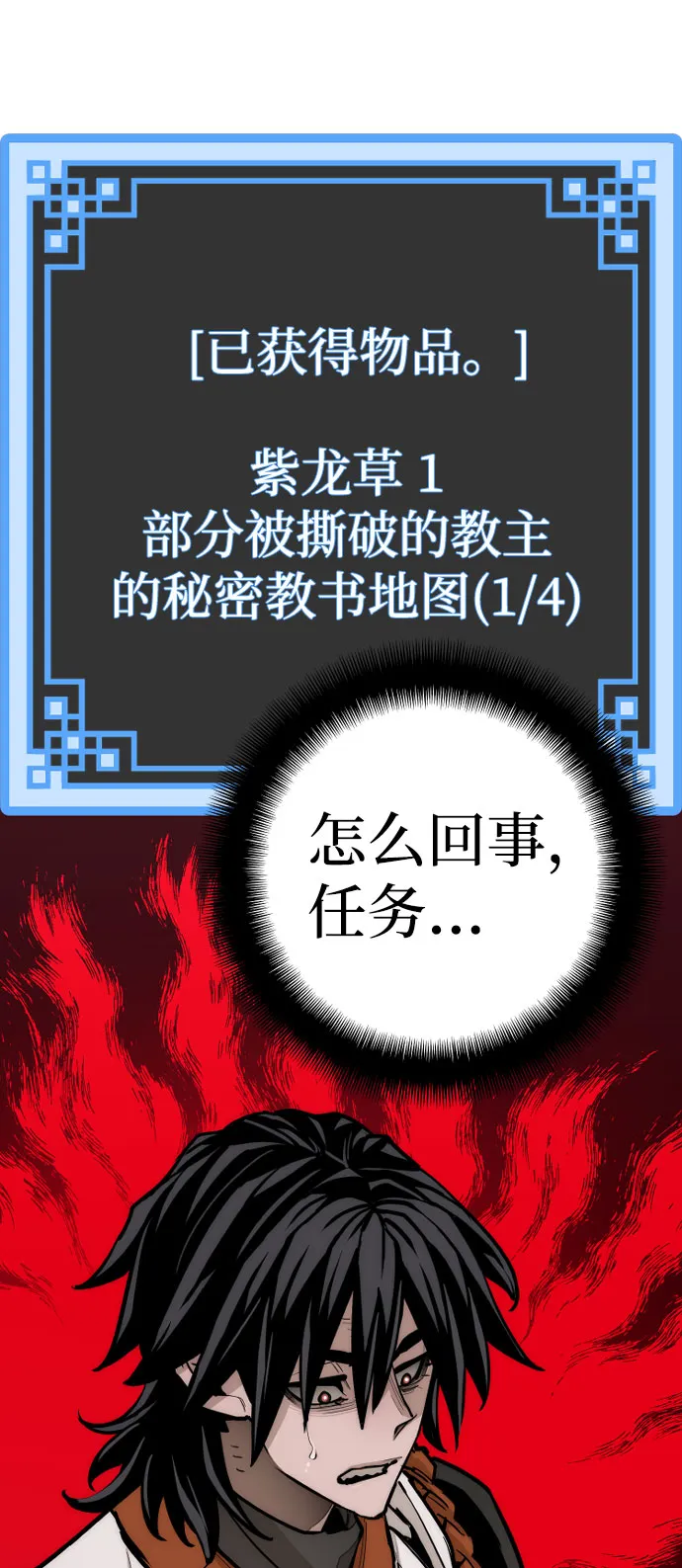 第43话 第63页