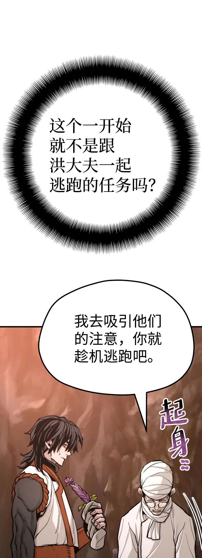 第43话 第65页