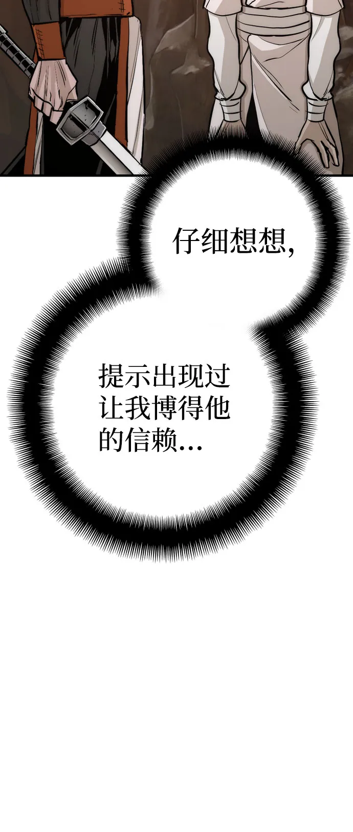 第43话 第66页