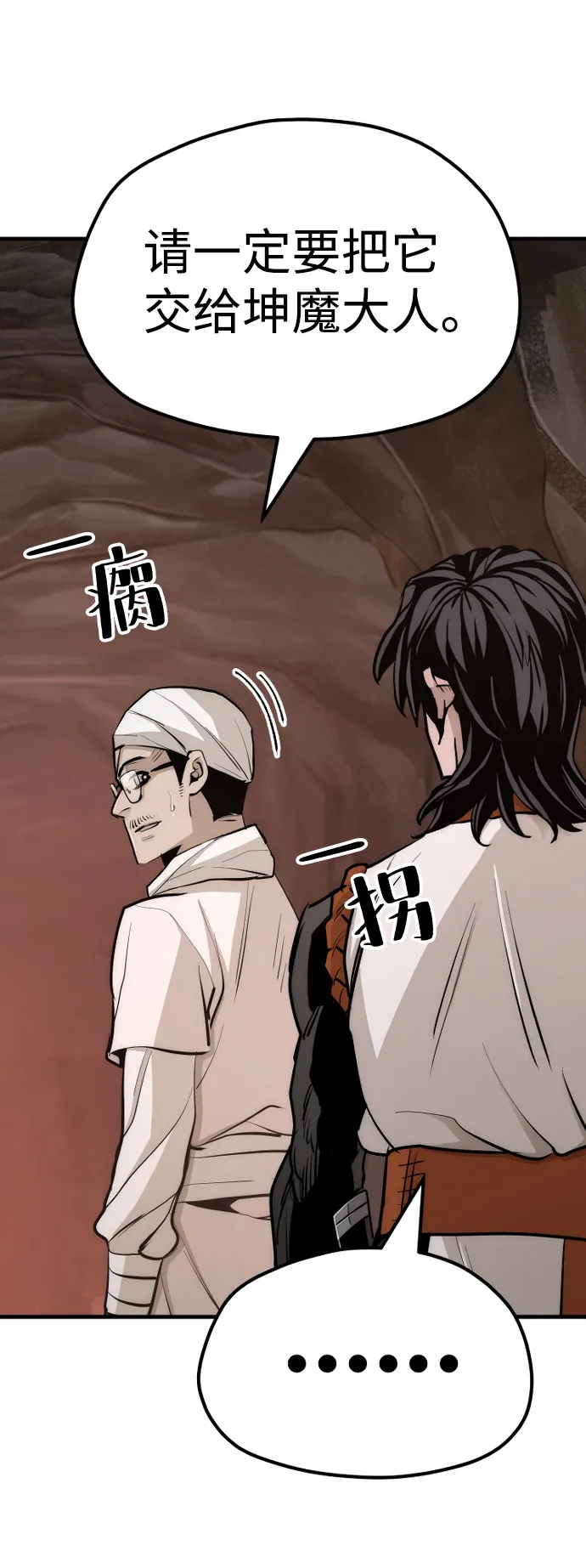 第43话 第67页