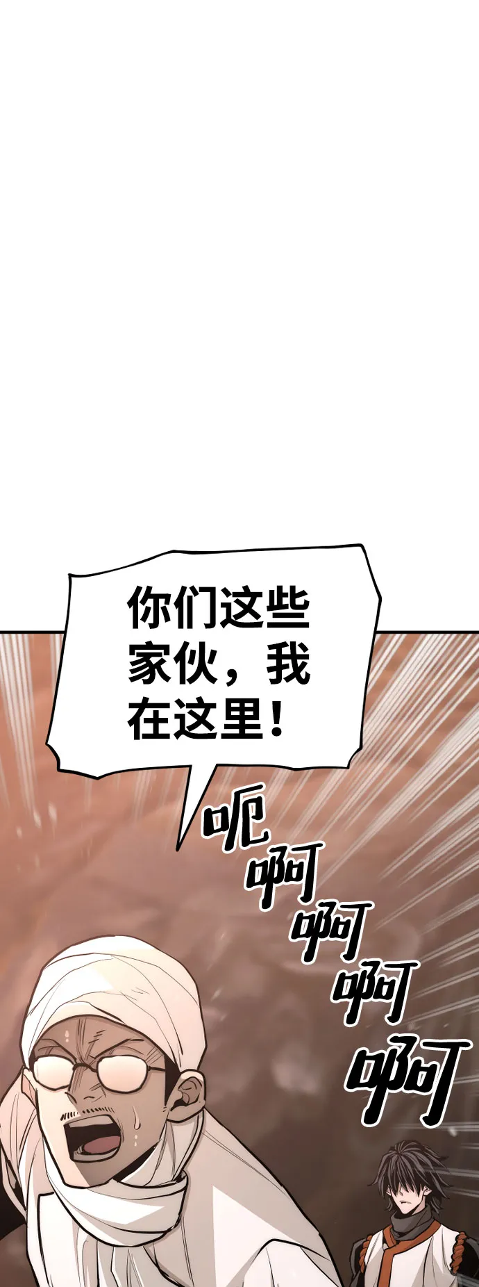 第43话 第68页