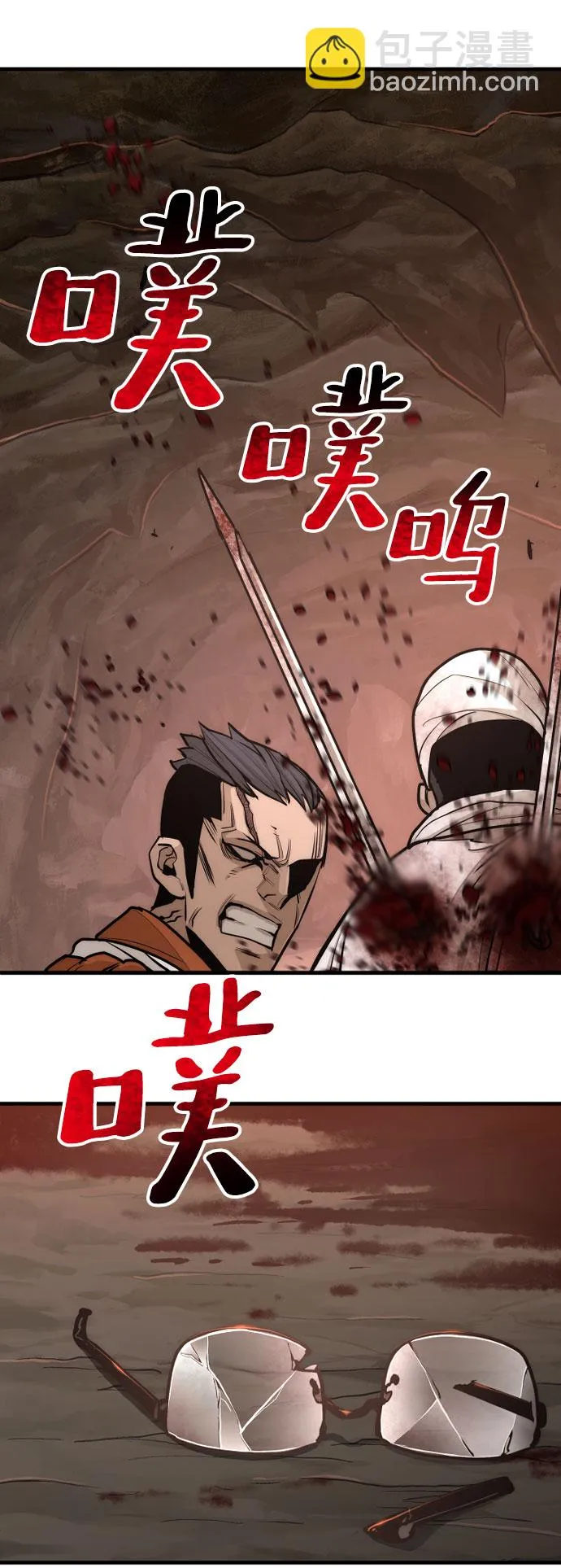 第43话 第71页