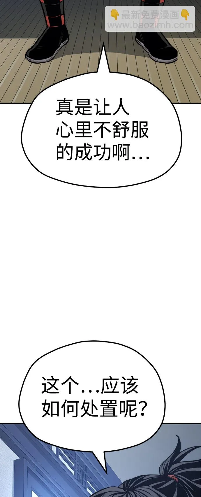 第43话 第77页