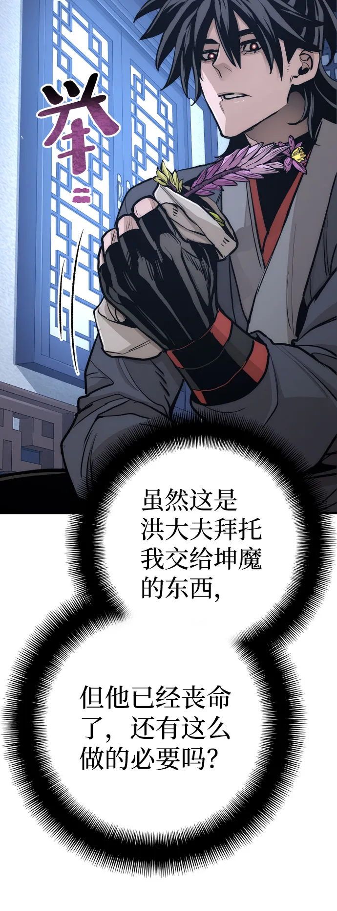 第43话 第78页