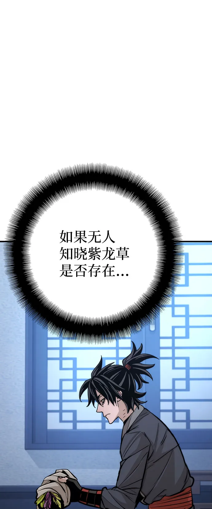 第43话 第79页
