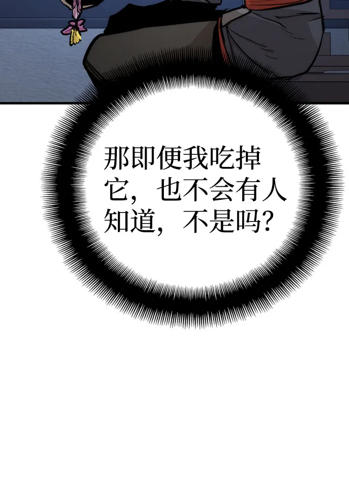 第43话 第80页