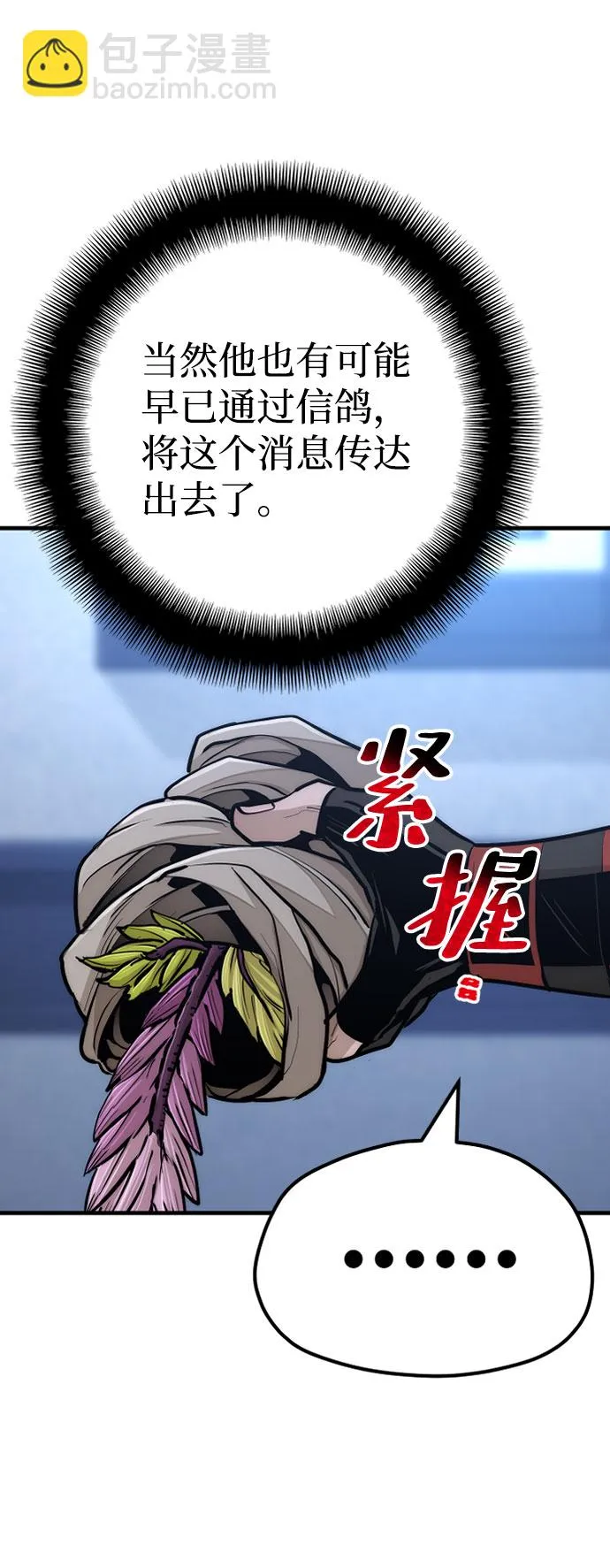 第43话 第81页
