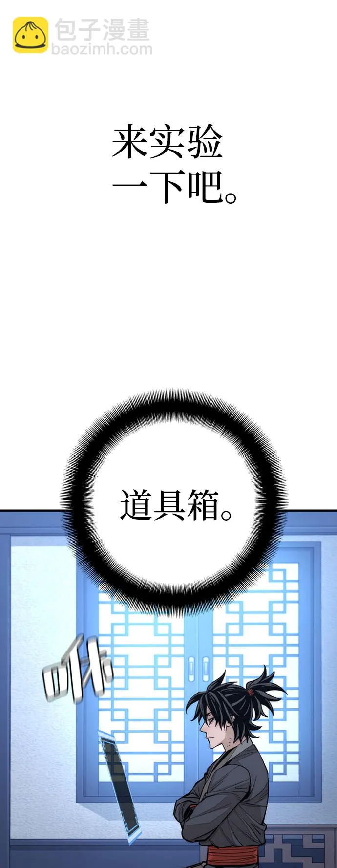 第43话 第82页